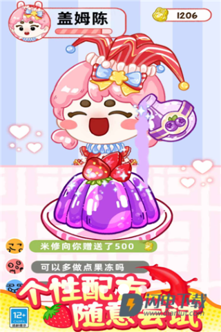 甜心吃播派对 第2张图