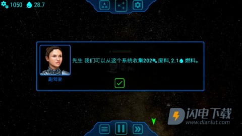天际舰队 第10张图