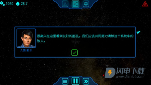 天际舰队 第9张图