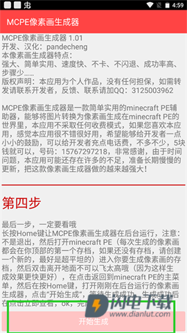 像素画生成器 第3张图