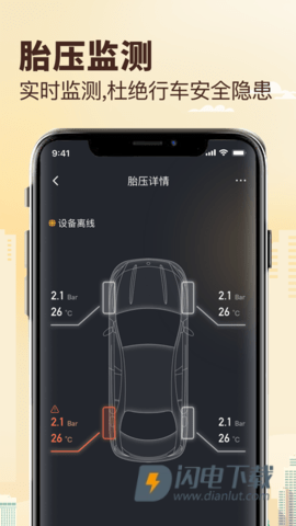 兜风出行 第2张图
