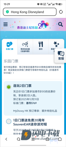 迪士尼乐园 第7张图