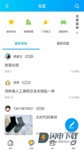 油田居民网 第3张图