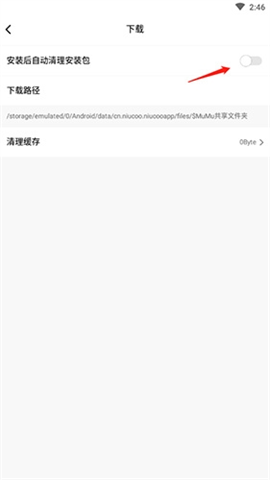 纽扣助手new 第5张图