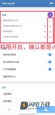 Anti-recall 第2张图