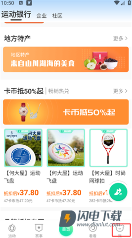 悦动圈 第1张图