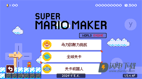 超级马里奥制造世界引擎游戏