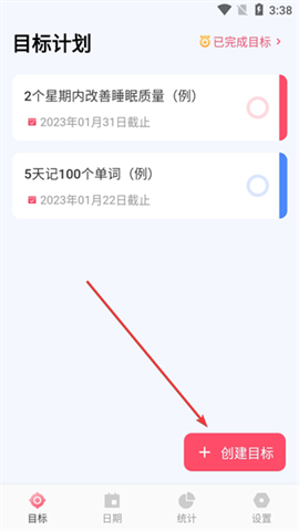 时间管理打卡助手 第2张图
