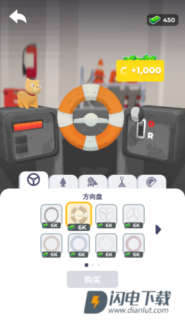 车辆大师 第10张图