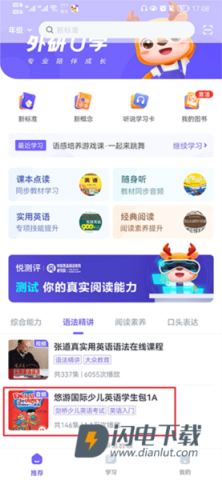 外研优学 第12张图