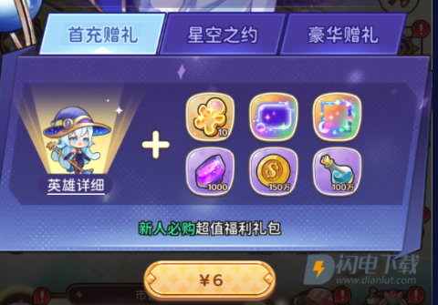 冒险守护 第11张图