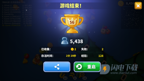 蠕虫大作战 第9张图