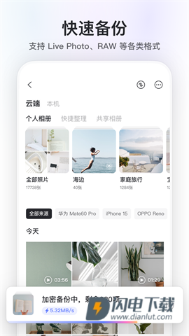 阿里云盘 第1张图