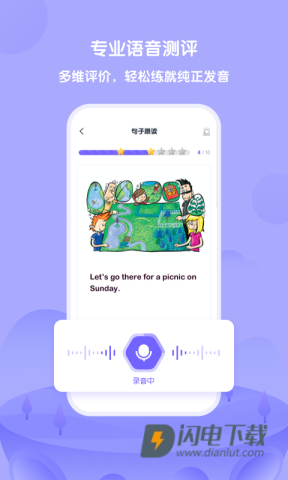 外研优学APP