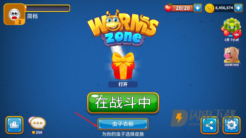蠕虫大作战 第10张图