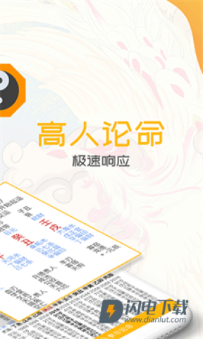 天机八字排盘 第3张图