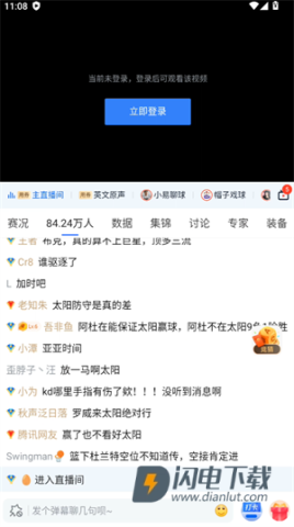 腾讯体育 第4张图