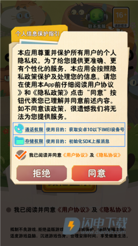 喵喵消日记游戏