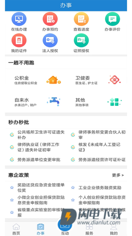 e龙岩APP