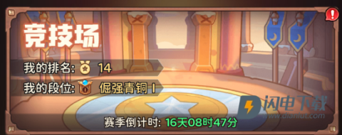 冒险守护 第8张图