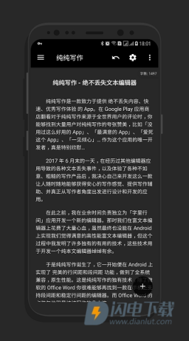 纯纯写作 第2张图