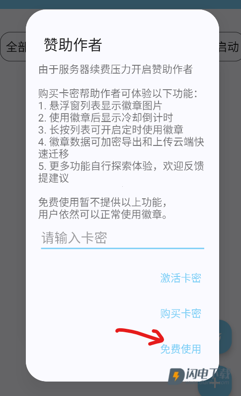 Star助手游戏