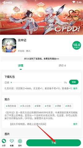 纽扣助手new 第2张图