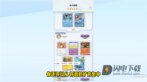 PokemonTCGPocket 第6张图