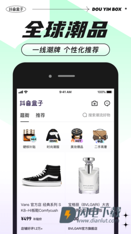 抖音盒子 第1张图