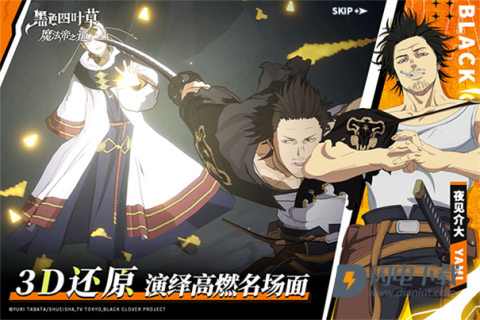 黑色四叶草魔法帝之道游戏