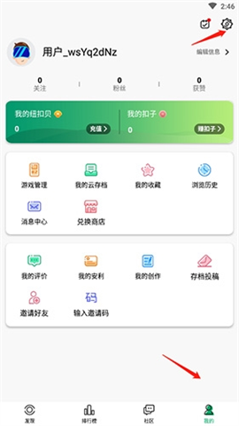纽扣助手new 第3张图