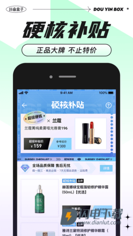 抖音盒子APP