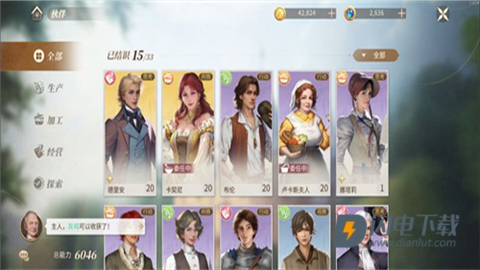 新庄园时代 第4张图