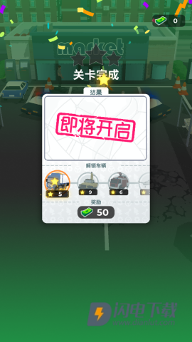 车辆大师 第3张图