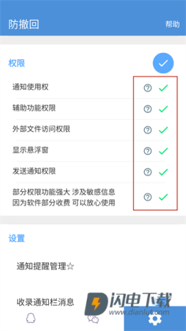 Anti-recall 第3张图