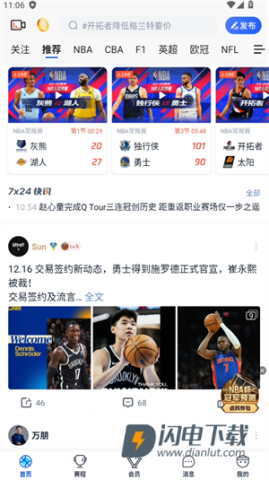 腾讯体育 第1张图
