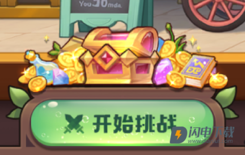 冒险守护 第2张图