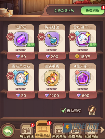 冒险守护 第6张图