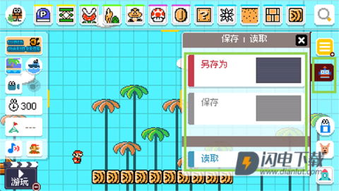 超级马里奥制造世界引擎 第5张图