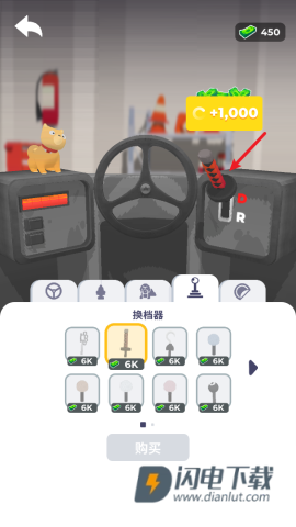 车辆大师 第12张图