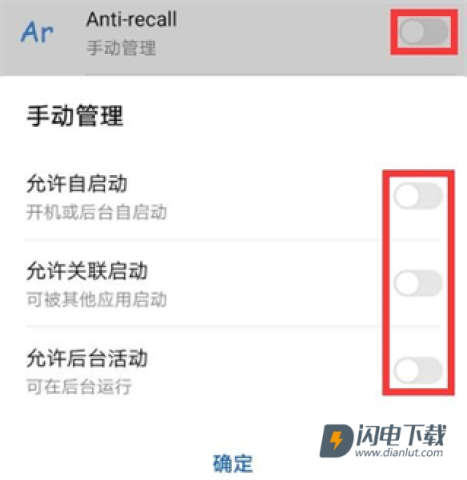 Anti-recall 第4张图