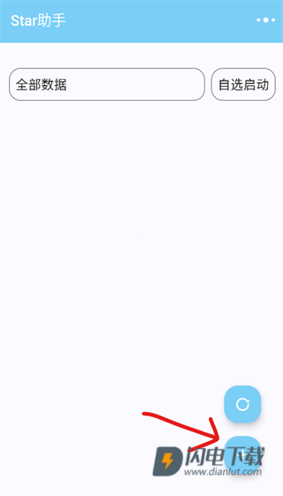 Star助手 第1张图