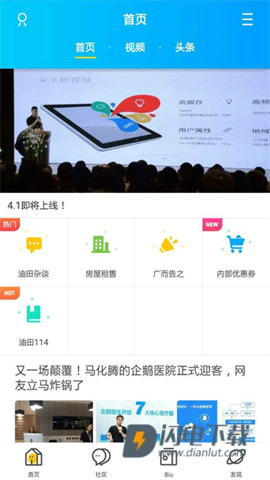 油田居民网 第1张图