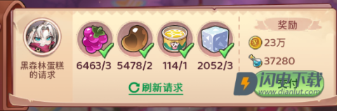 冒险守护 第4张图
