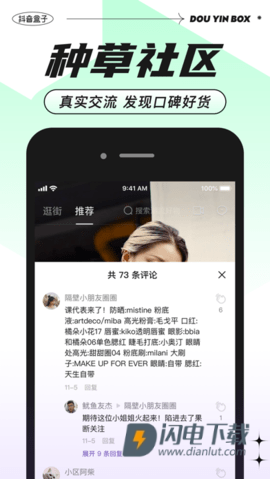 抖音盒子APP