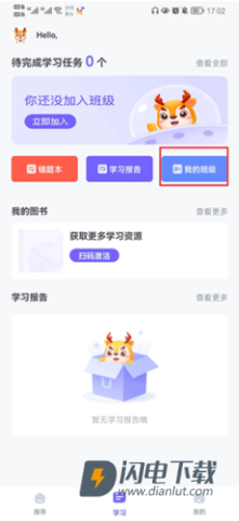 外研优学 第9张图