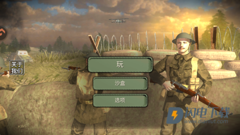 欧洲世界大战 第1张图