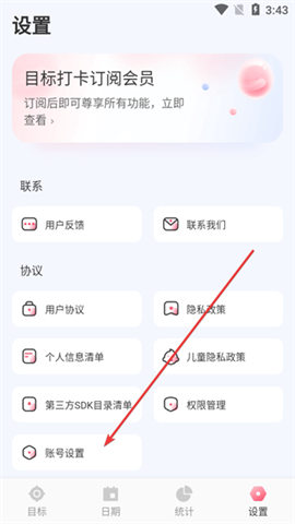 时间管理打卡助手 第6张图