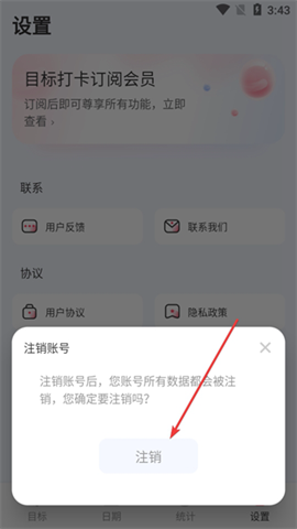 时间管理打卡助手 第8张图