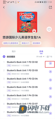 外研优学 第13张图
